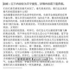 創(chuàng  )建文明校園演講稿800字,創(chuàng  )建文明校園演講稿500字,創(chuàng  )建文明校園演講稿100字