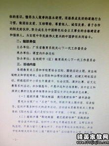 陽(yáng)光校園我們是好伙伴作文600字