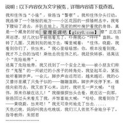 多人校園活動(dòng)游戲作文300字