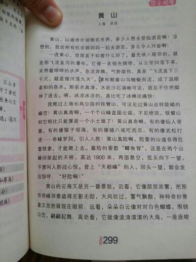 校園里的春天作文不少于300字