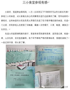 作文,參觀,家長(zhǎng),感受