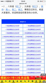 小學(xué)三級(jí)作文校園里的新鮮事物兒