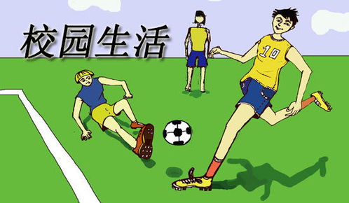 回憶校園生活這種作文怎么寫(xiě)