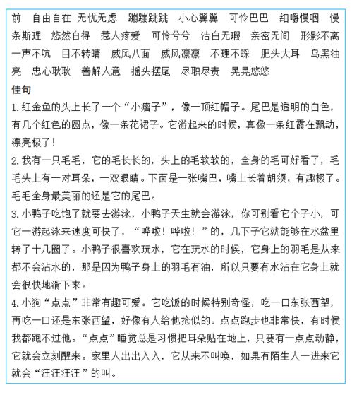 四級語(yǔ)文下冊寫(xiě)校園的作文
