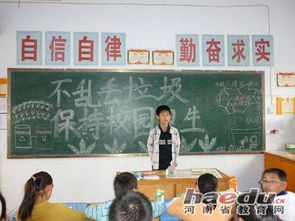 愛護校園主題班會總結作文