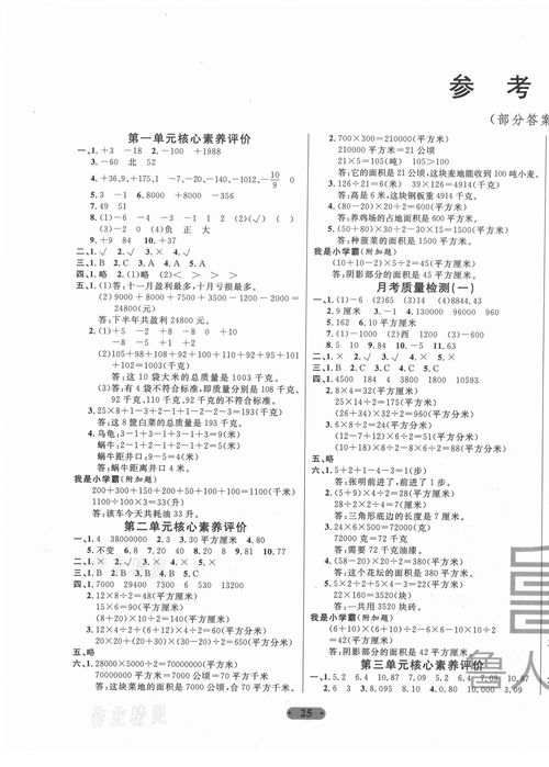 作文,五級(jí),校園