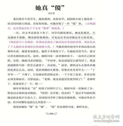 書和校園的作文600字作文開頭