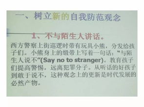 作文,預防,校園暴力