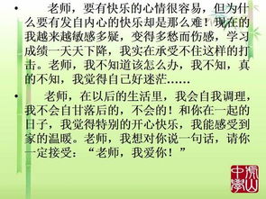 四級(jí)下冊(cè)語文作文校園400字以上