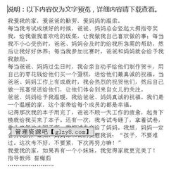 作文,戲曲,進(jìn)校園