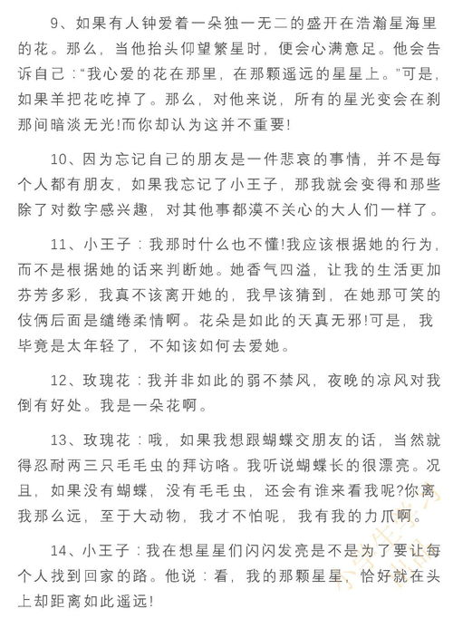 小學(xué)生校園作文摘抄好句子