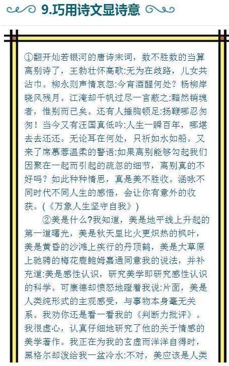 校園中的甜作文開(kāi)頭結尾