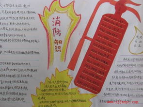 校園里的安全活動(dòng)作文怎么寫(xiě)