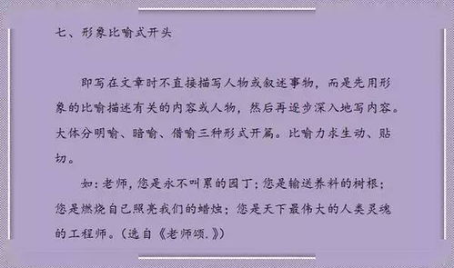 校園種植作文