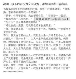 校園足球作文400字左右,校園足球作文800字,足球進(jìn)校園作文1000字