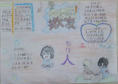 五年級校園欺凌作文400字,預防校園欺凌作文五年級,關(guān)于校園欺凌的作文