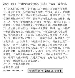 校園里的六一節作文