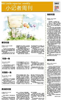 作文,夏天,校園