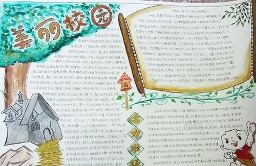 我愛(ài)美麗的新校園400字作文