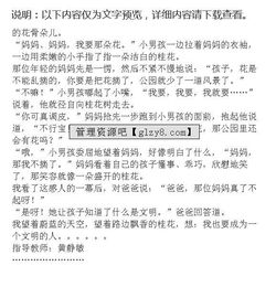 桂花香飄校園作文800字