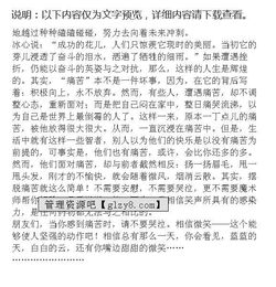 在校園學會了堅強作文開頭結尾