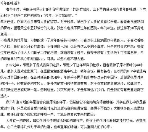 校園一角怎么寫300字三年級(jí)怎么寫,校園一角三年級(jí)300字優(yōu)秀作文,校園一角的作文怎么寫300字三年級(jí)