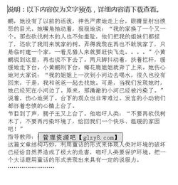校園衛生難保持作文