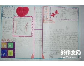 關(guān)于校園里助人為樂(lè)的作文150字,關(guān)于校園里助人為樂(lè)的作文一百字,校園助人為樂(lè)的作文300字