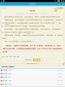 別了校園作文300字