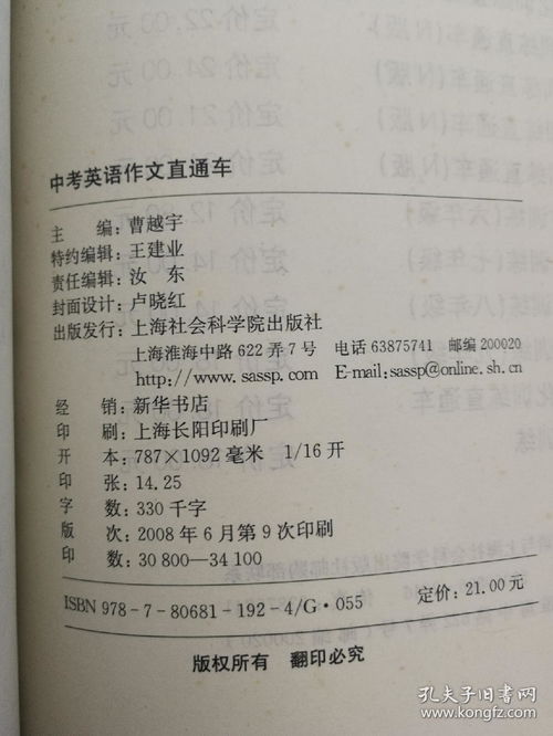 校園直通車作文400字,校園直通車作文怎么寫,校園直通車作文500字
