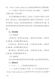 寫(xiě)一篇我的智慧校園作文