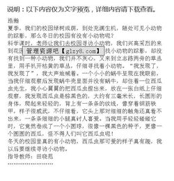 小學(xué)初冬的校園作文