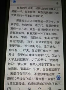 校園中委屈的事400字作文