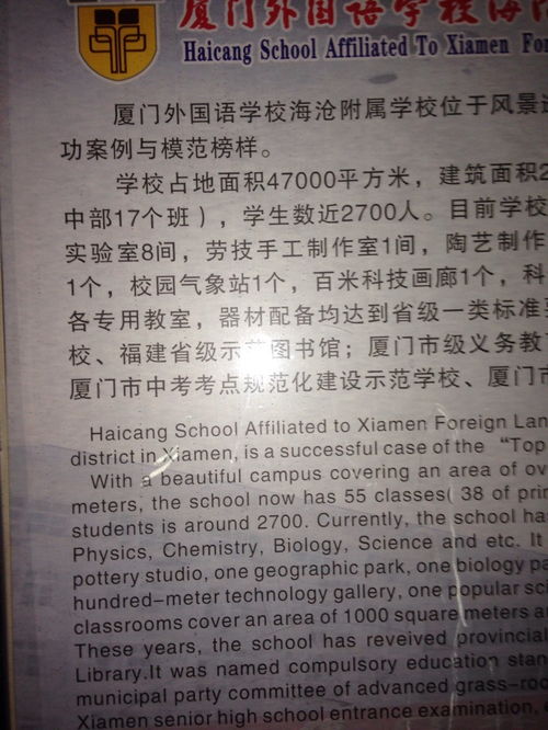 我的初中校園作文游記