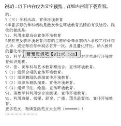 如何創(chuàng)建綠色校園作文,創(chuàng)建綠色校園英語四級作文,創(chuàng)建綠色校園作文1000字