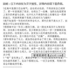 成長作文高中生作文,關于成長的作文高中生,成長故事高中生作文