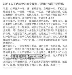 關(guān)于校園中霧的作文的結尾