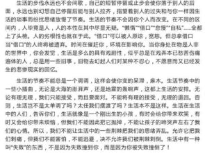 我的校園節奏作文700字