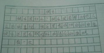作文,校園