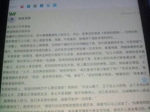 秋天校園早晨作文700字