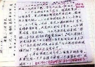 作文,相會(huì ),校園