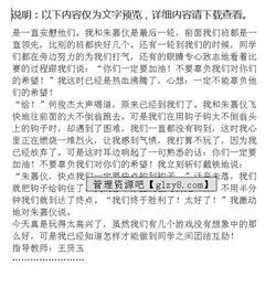 日記校園作文