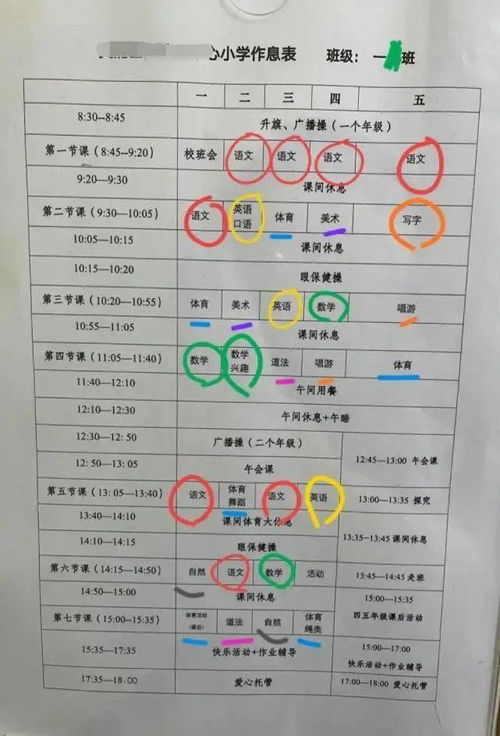 課程表時(shí)間表用英語(yǔ)怎么說(shuō),課程表用英語(yǔ)怎么說(shuō),課程表英語(yǔ)怎么說(shuō)schedule