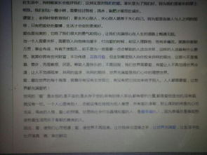 以三愛(ài)為主題的校園作文初三