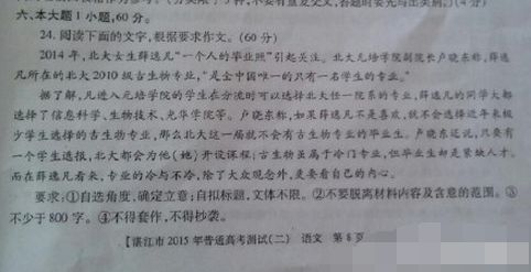 描寫(xiě)湛江二中校園作文600字