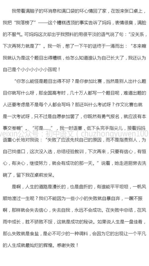校園歌手大賽作文600字,校園歌手大賽作文開頭,校園歌手大賽作文400字