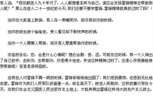 走進(jìn)高中校園作文800字,校園安全作文800字高中作文,校園秋色作文800字高中