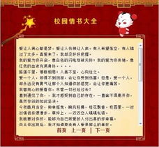 四月天的校園情書(shū)作文