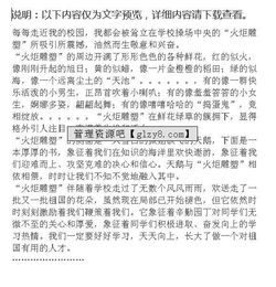 《校園里的雕塑》作文500字