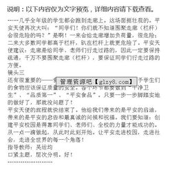 我心目中的校園作文800初一
